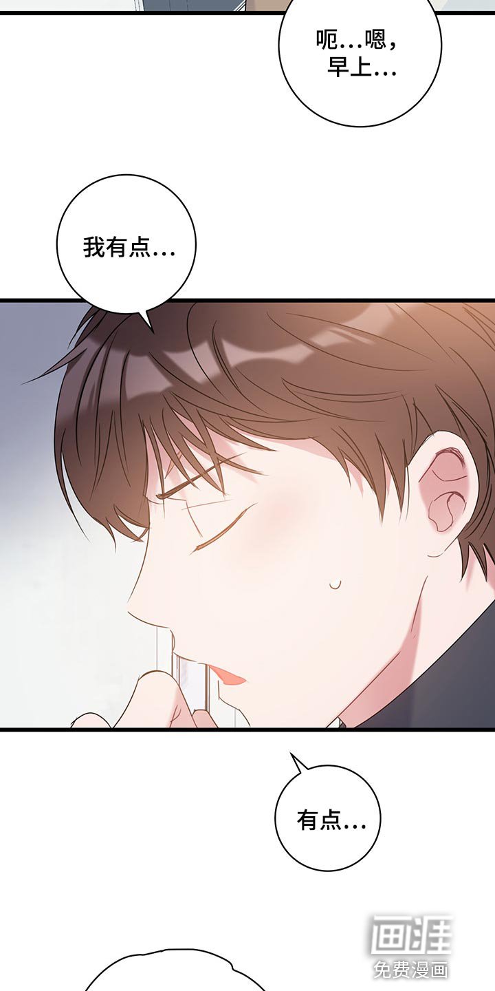 第24章：还不回来