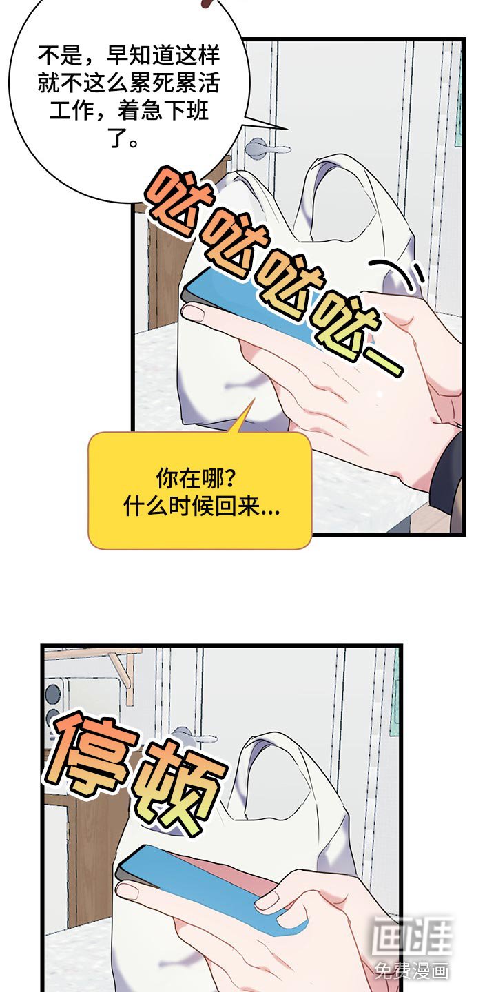 第24章：还不回来