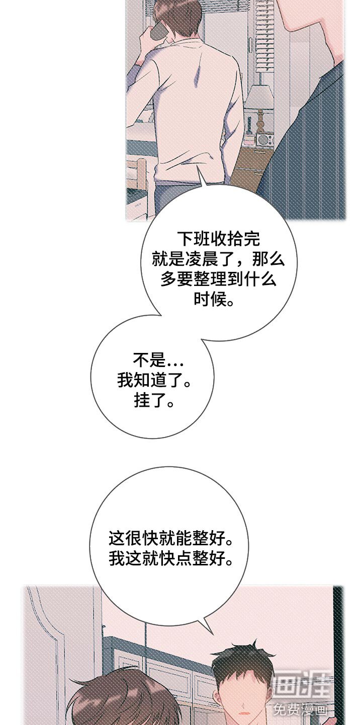 第24章：还不回来