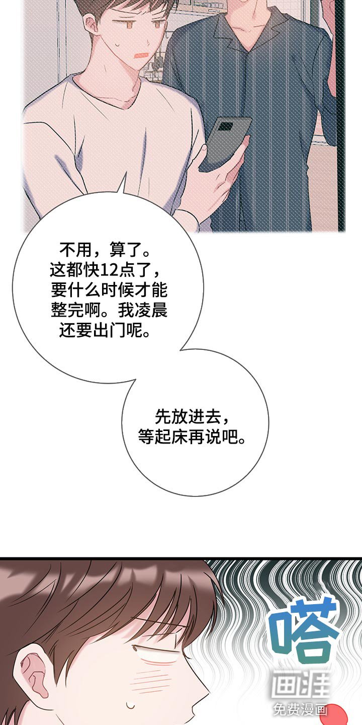 第24章：还不回来