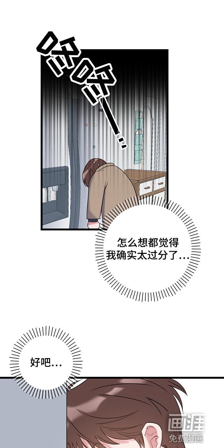 第24章：还不回来
