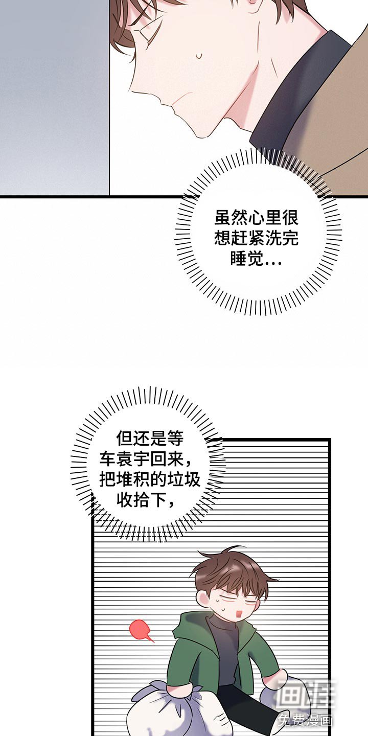 第24章：还不回来