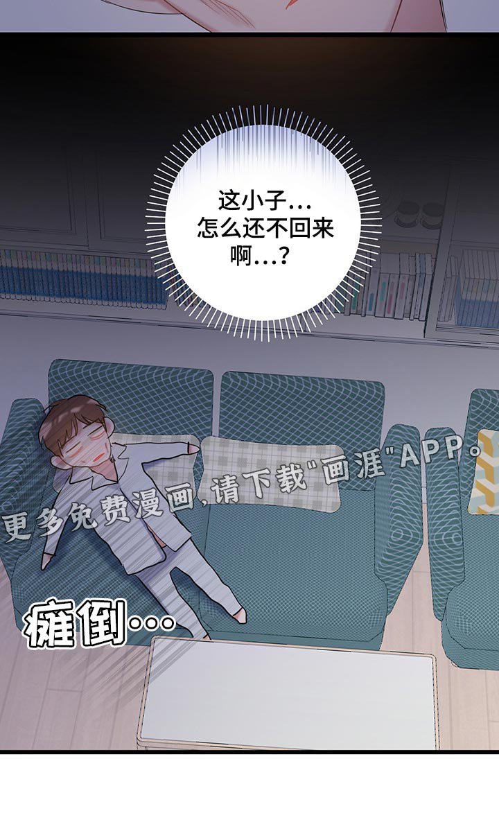 第24章：还不回来