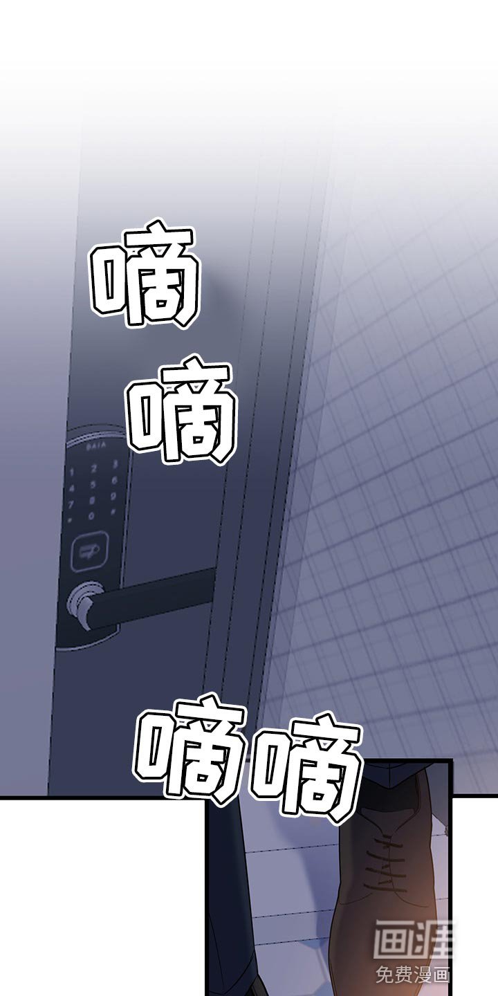 第25章：没有道歉的时机