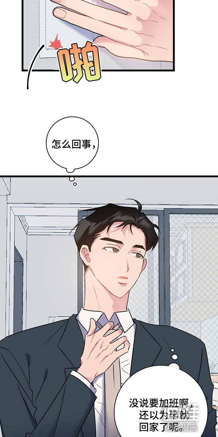 第25章：没有道歉的时机