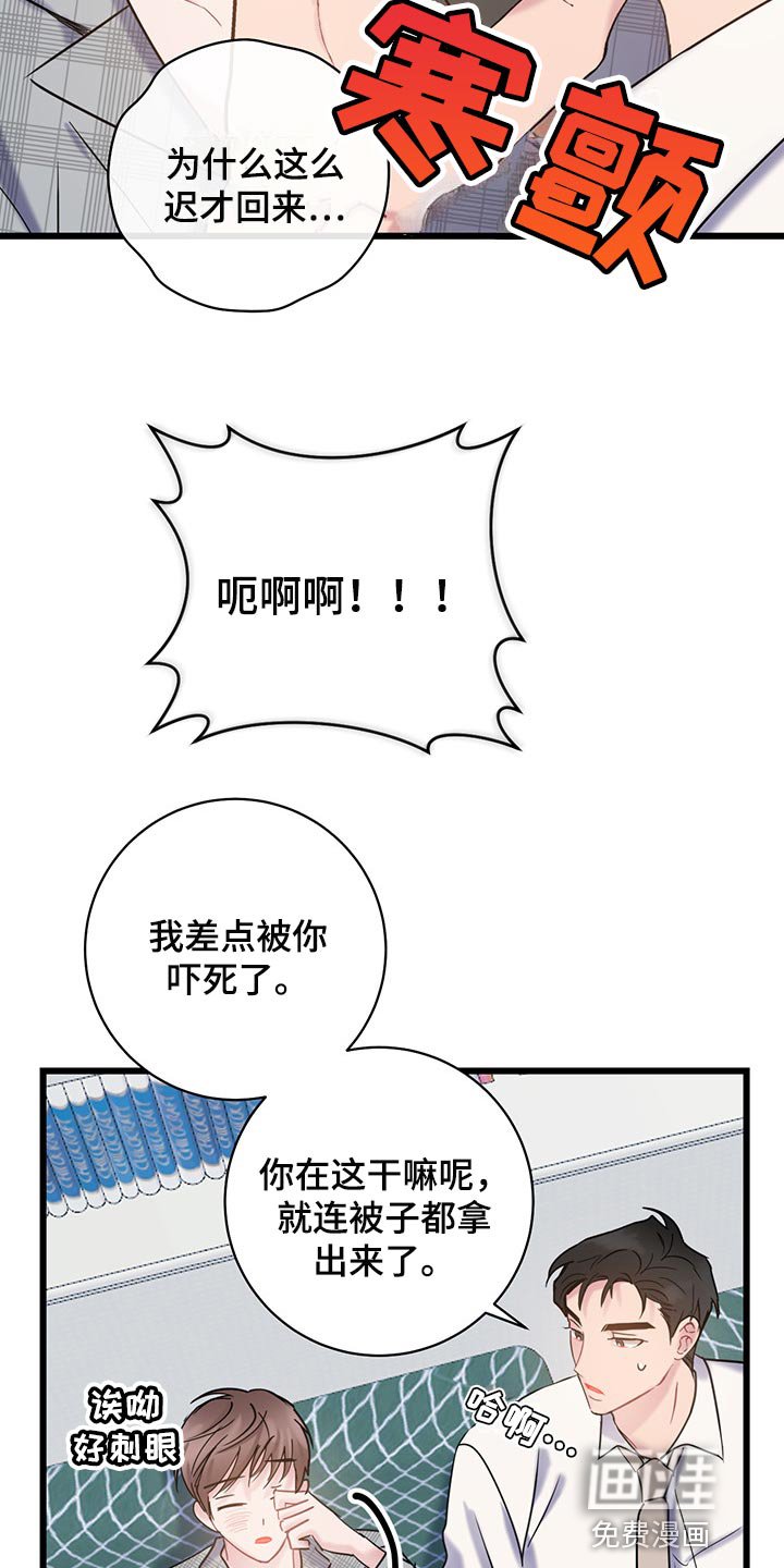 第25章：没有道歉的时机