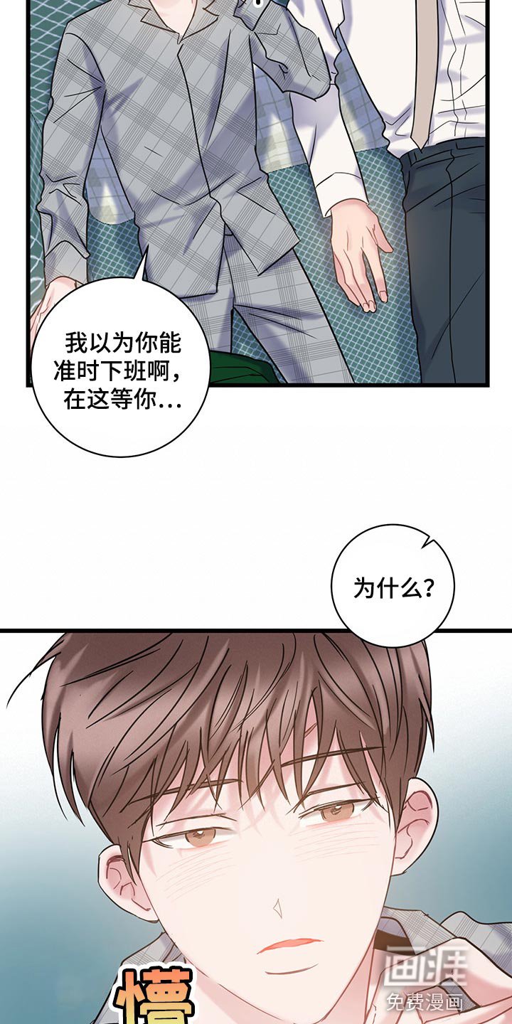 第25章：没有道歉的时机