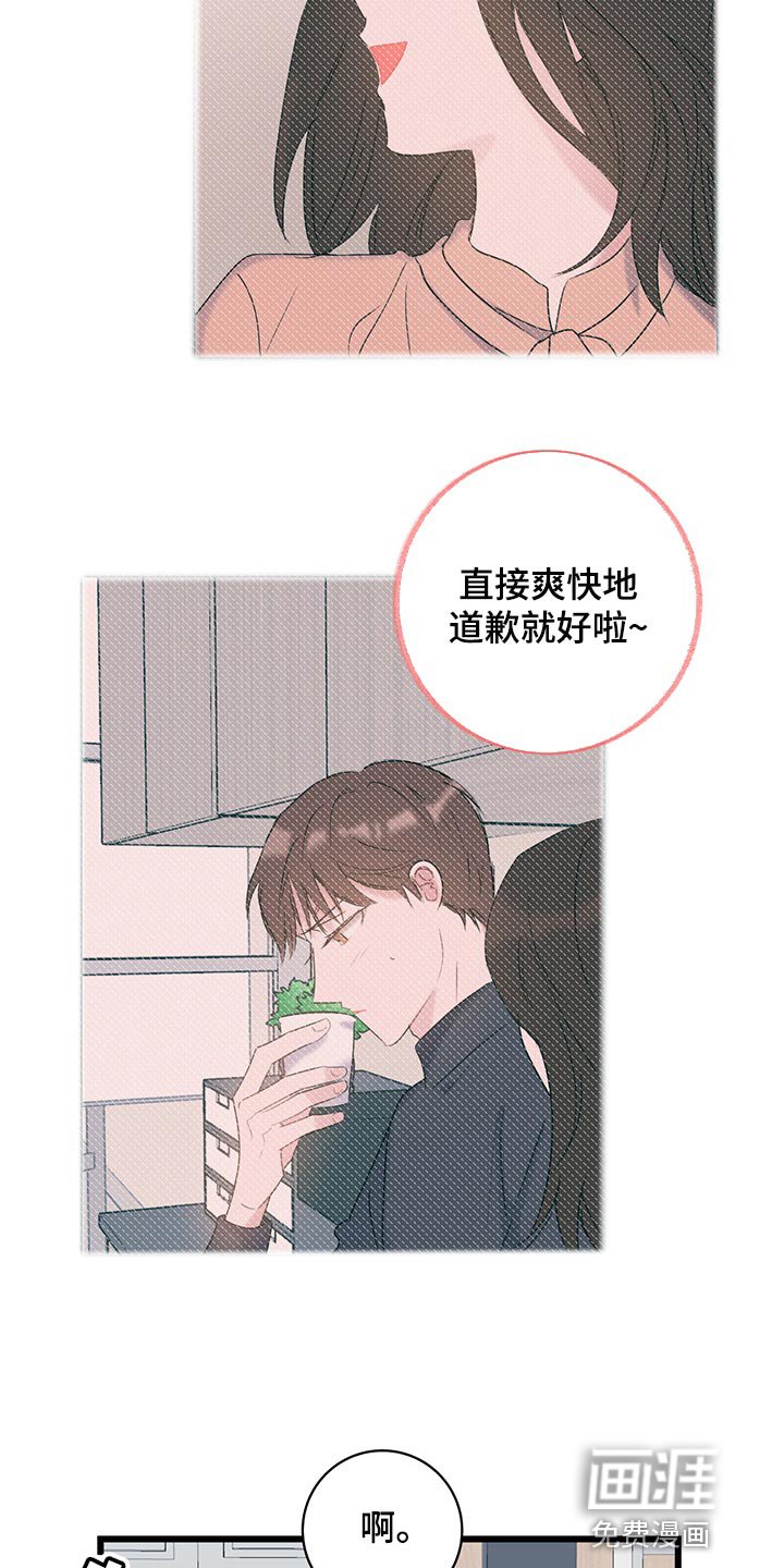 第25章：没有道歉的时机