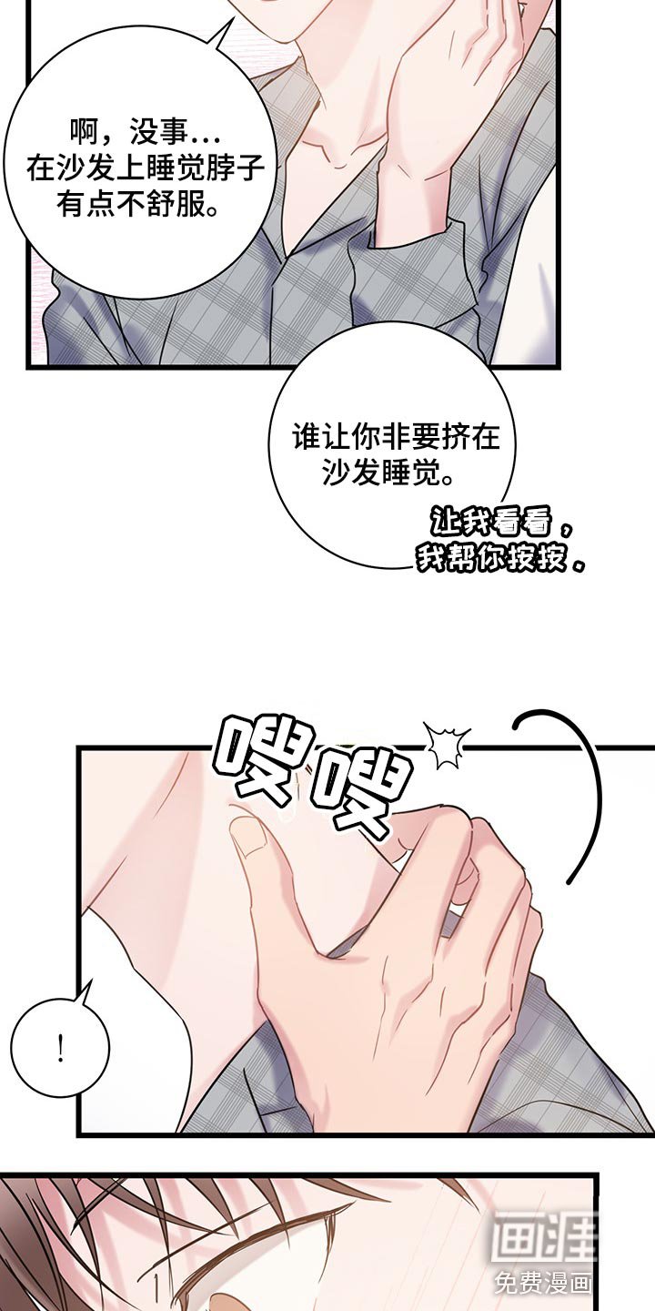 第25章：没有道歉的时机