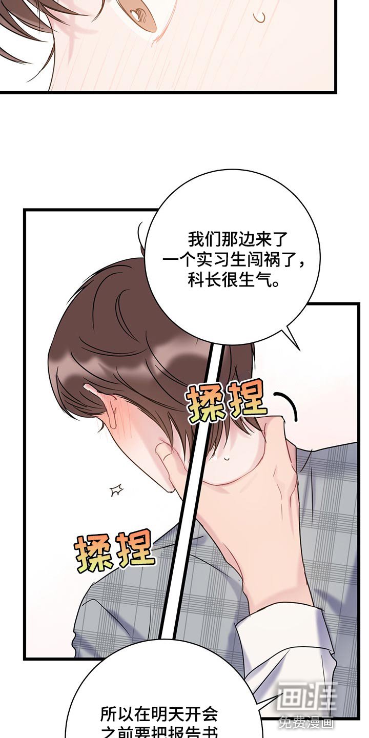 第25章：没有道歉的时机