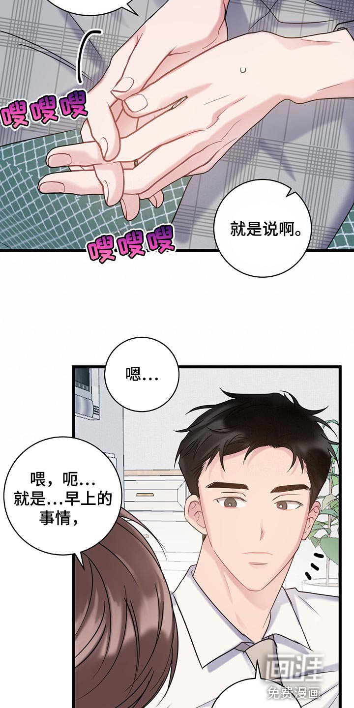 第25章：没有道歉的时机