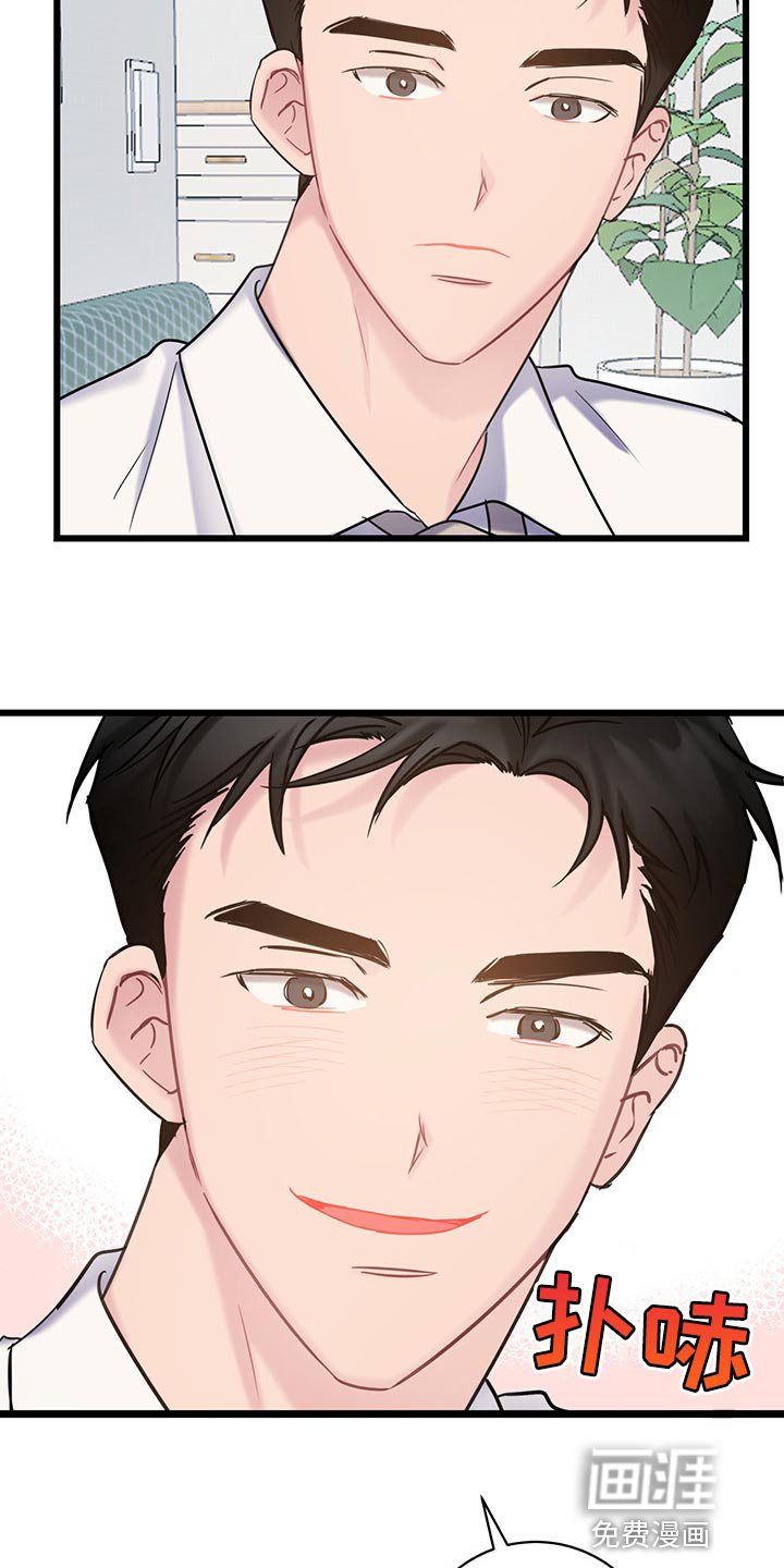 第25章：没有道歉的时机