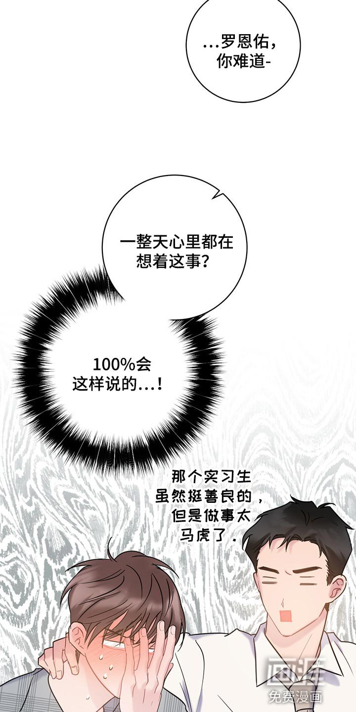第25章：没有道歉的时机
