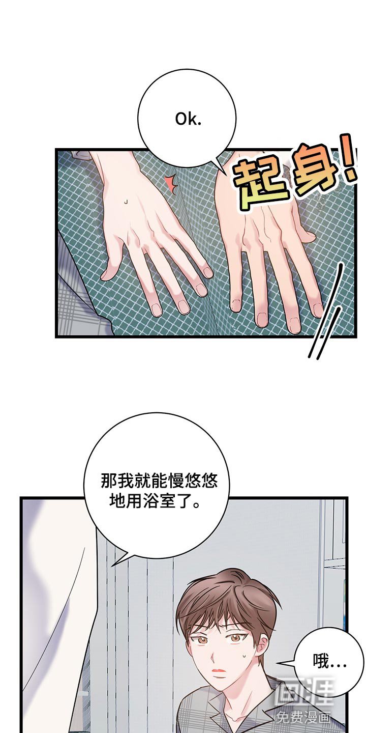 第26章：我今天不会放过你