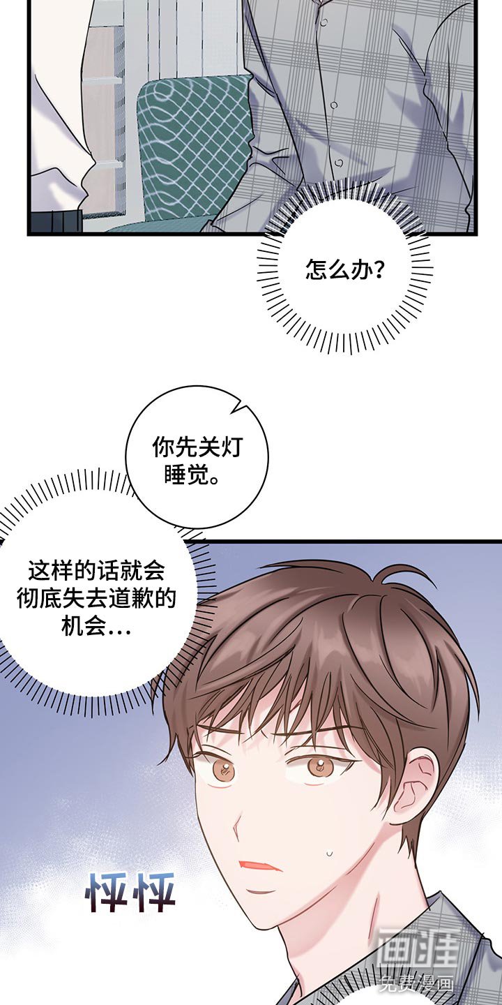 第26章：我今天不会放过你