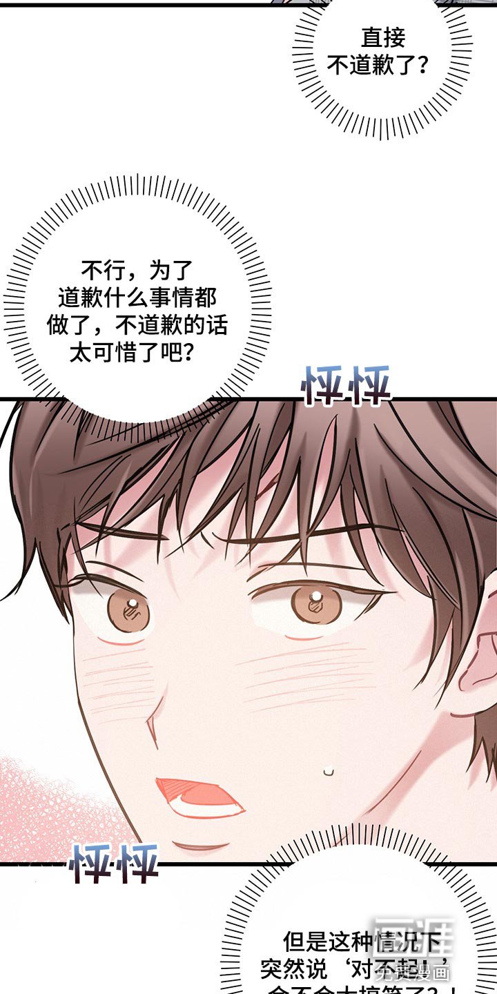 第26章：我今天不会放过你