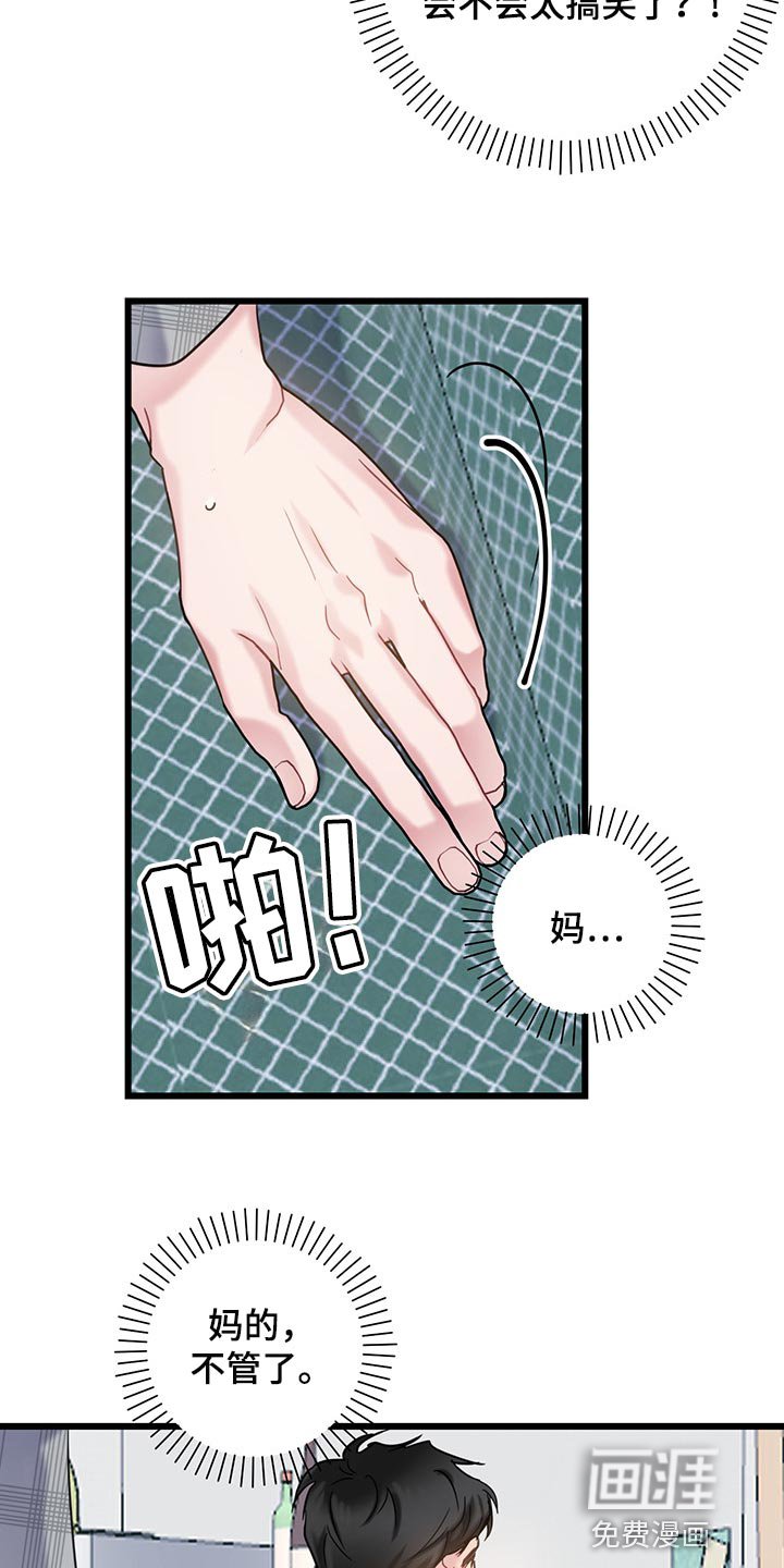 第26章：我今天不会放过你