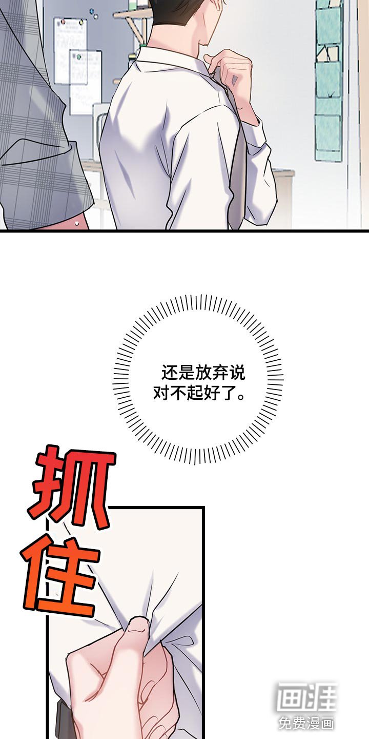第26章：我今天不会放过你