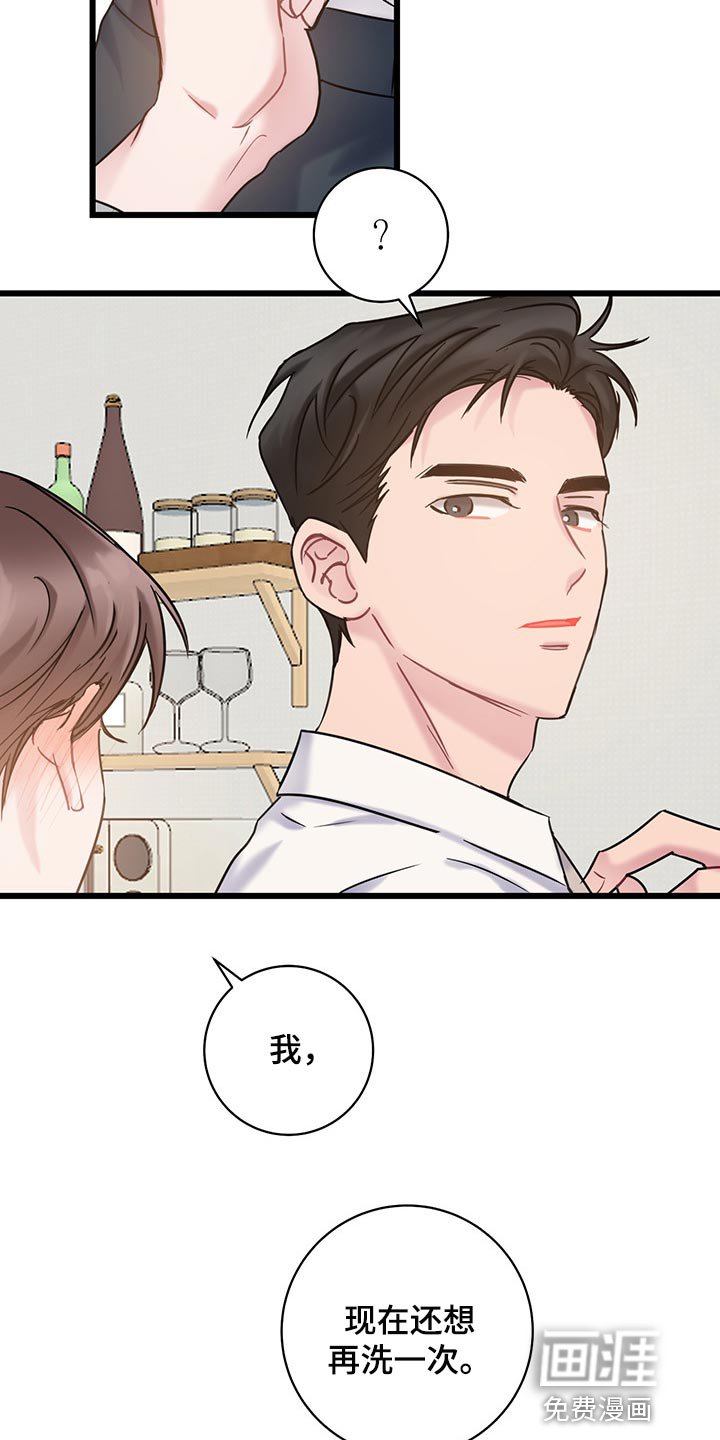 第26章：我今天不会放过你