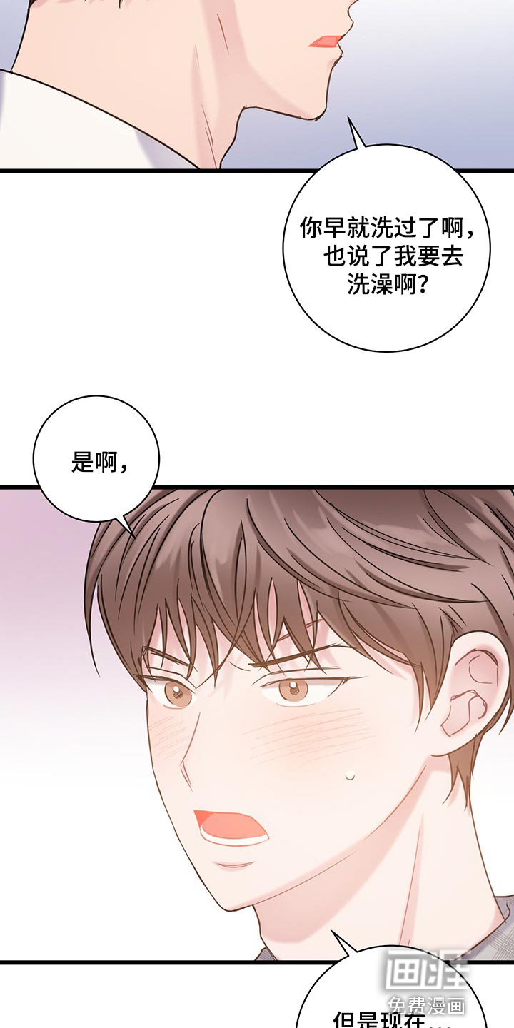 第26章：我今天不会放过你
