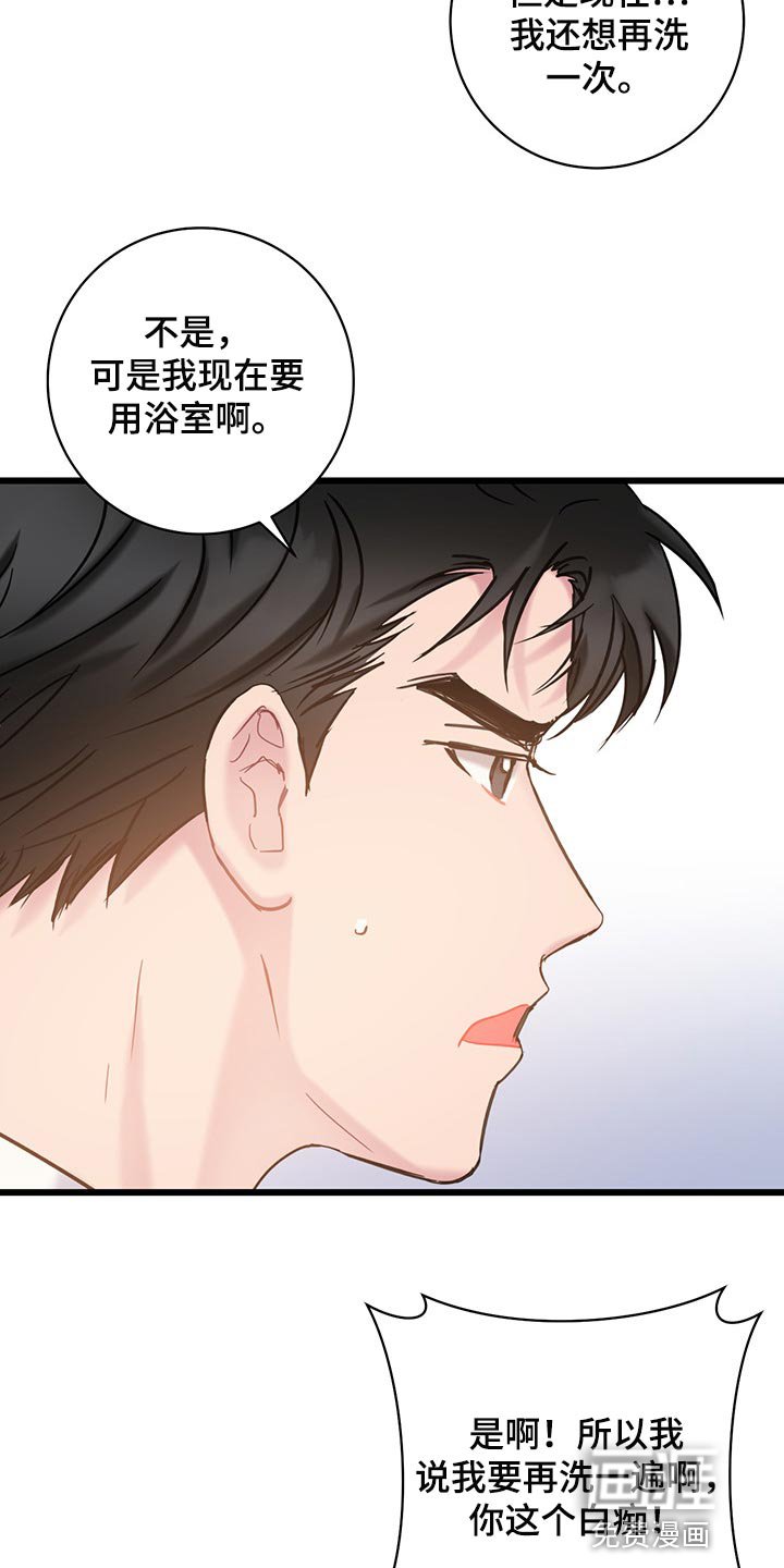 第26章：我今天不会放过你