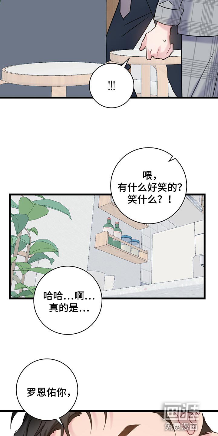 第26章：我今天不会放过你
