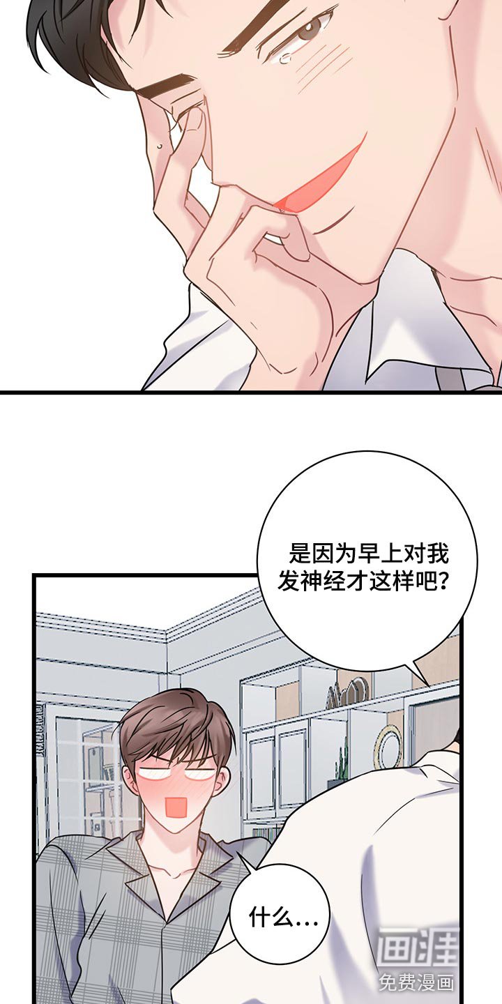 第26章：我今天不会放过你
