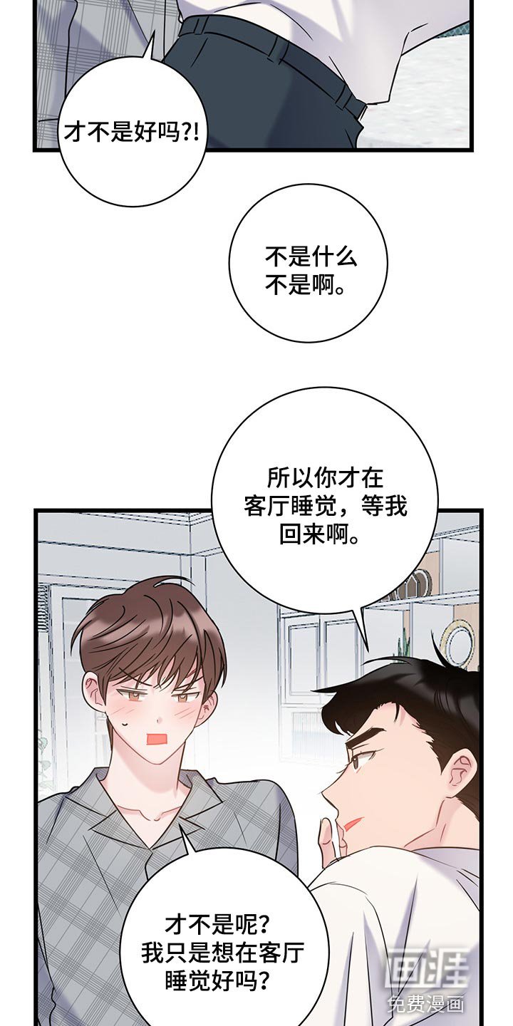 第26章：我今天不会放过你