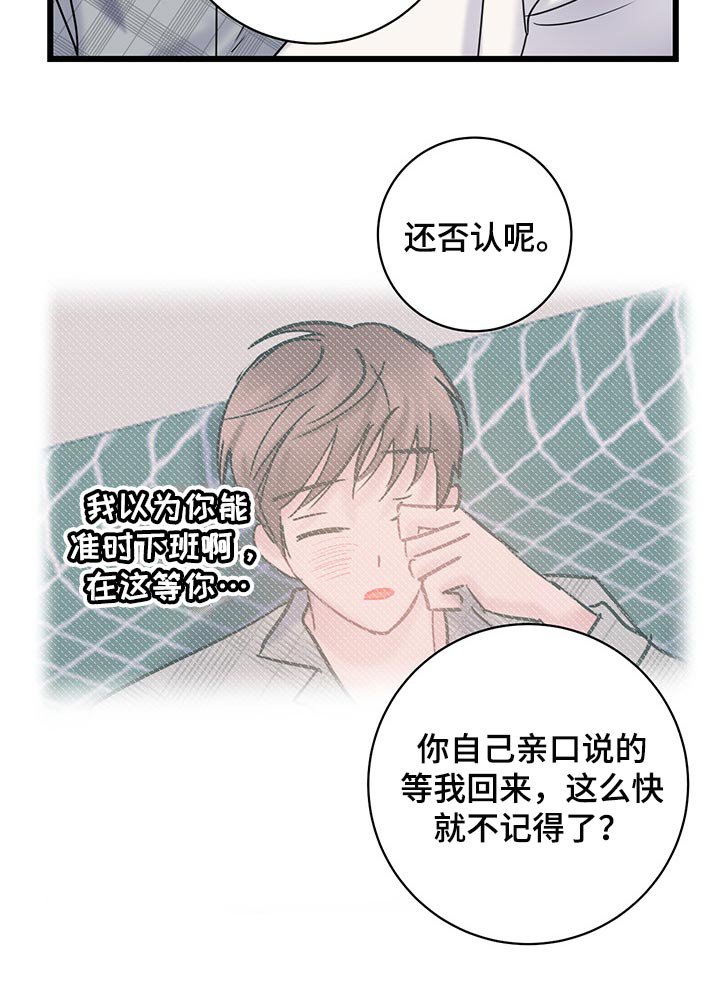 第26章：我今天不会放过你