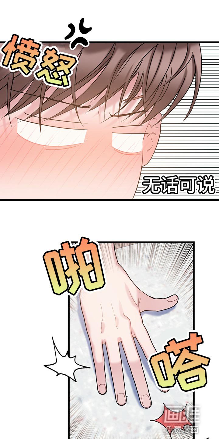 第26章：我今天不会放过你