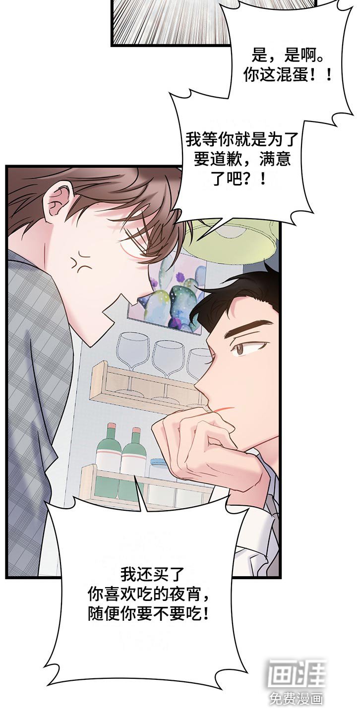 第26章：我今天不会放过你