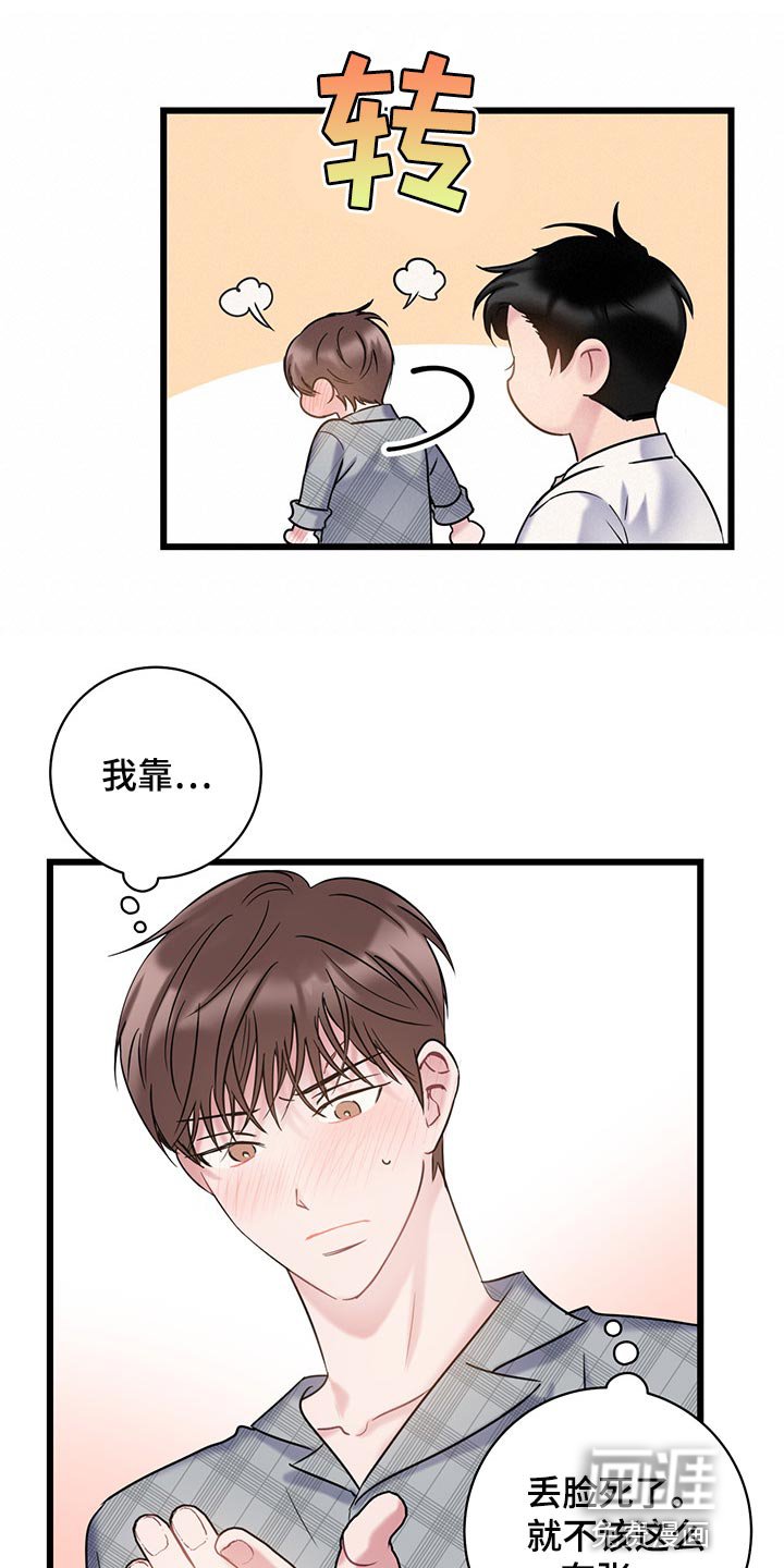 第26章：我今天不会放过你