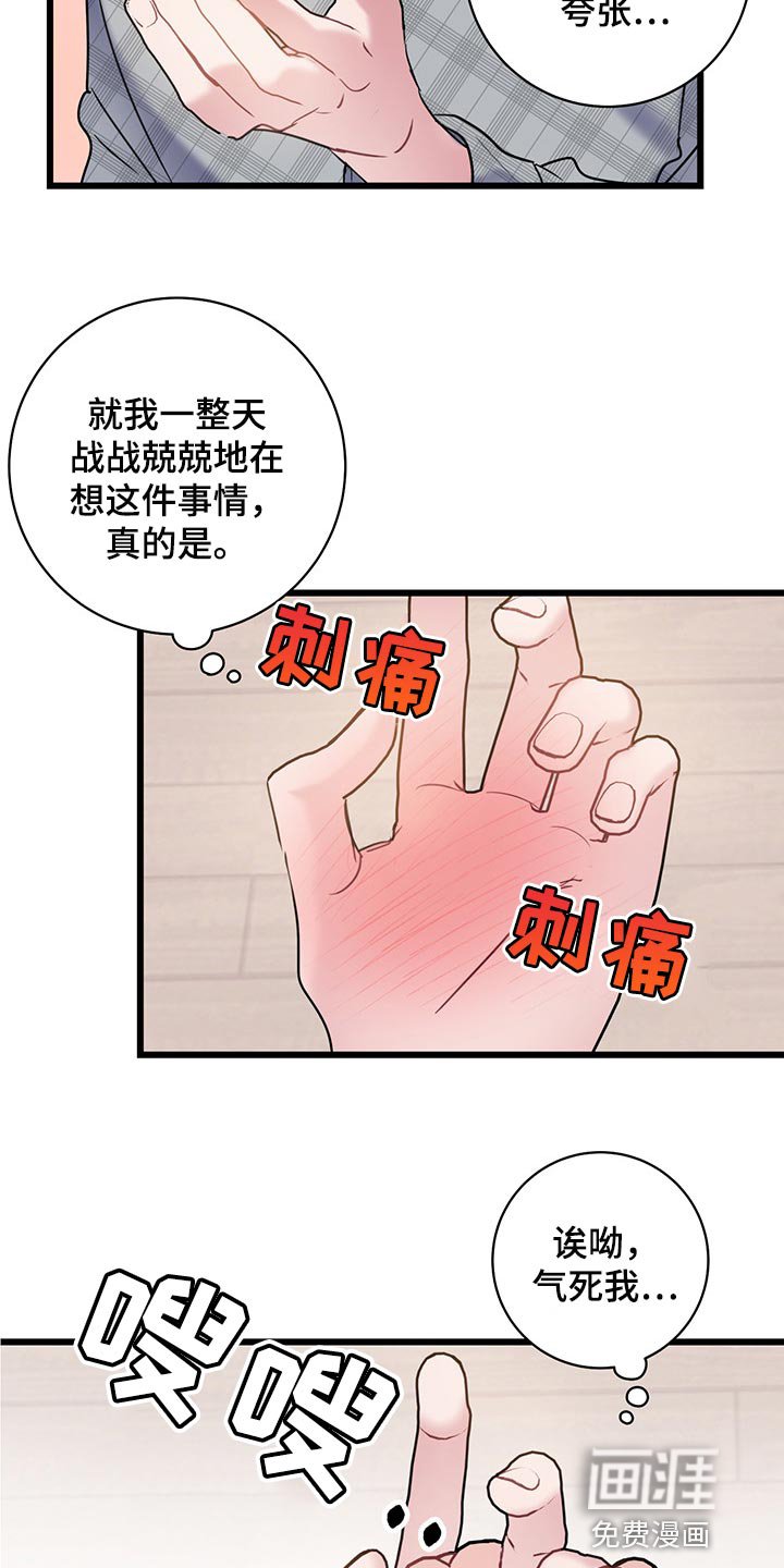 第26章：我今天不会放过你
