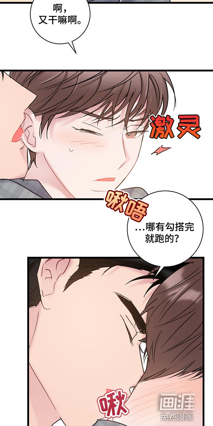 第26章：我今天不会放过你