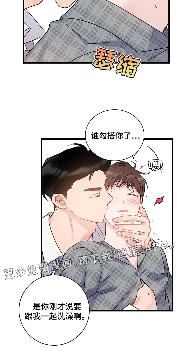 第26章：我今天不会放过你
