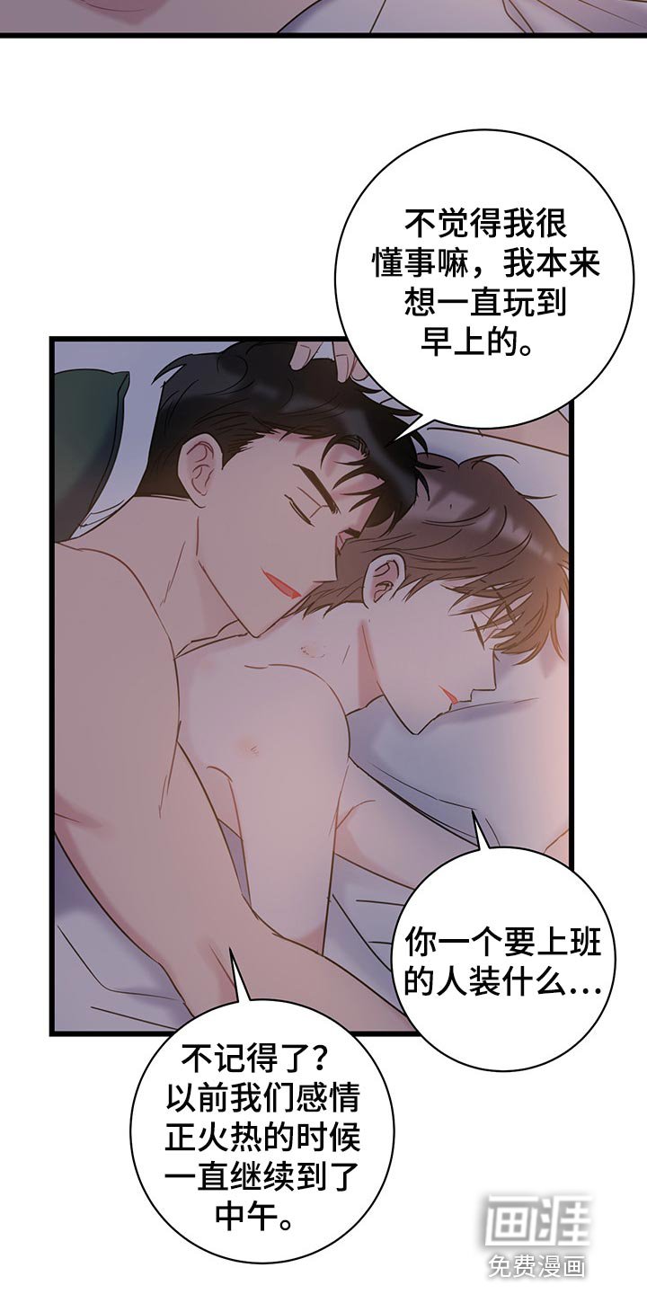 第27章：迷茫的时期