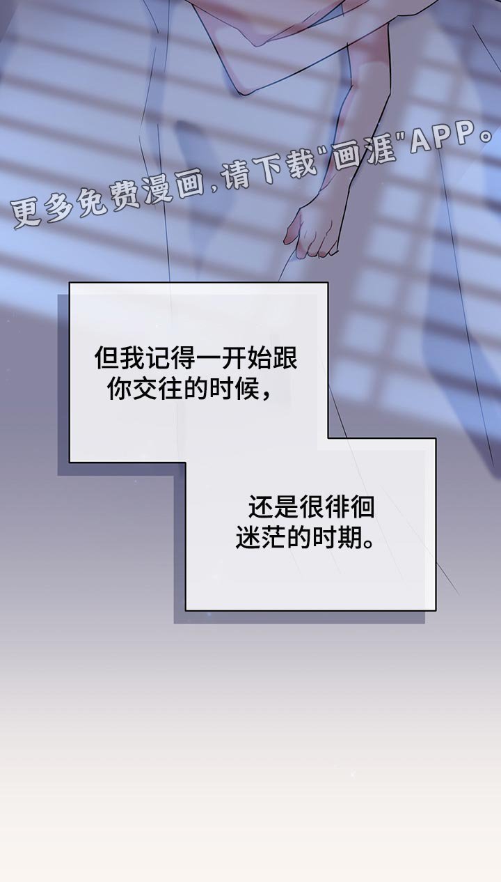 第27章：迷茫的时期