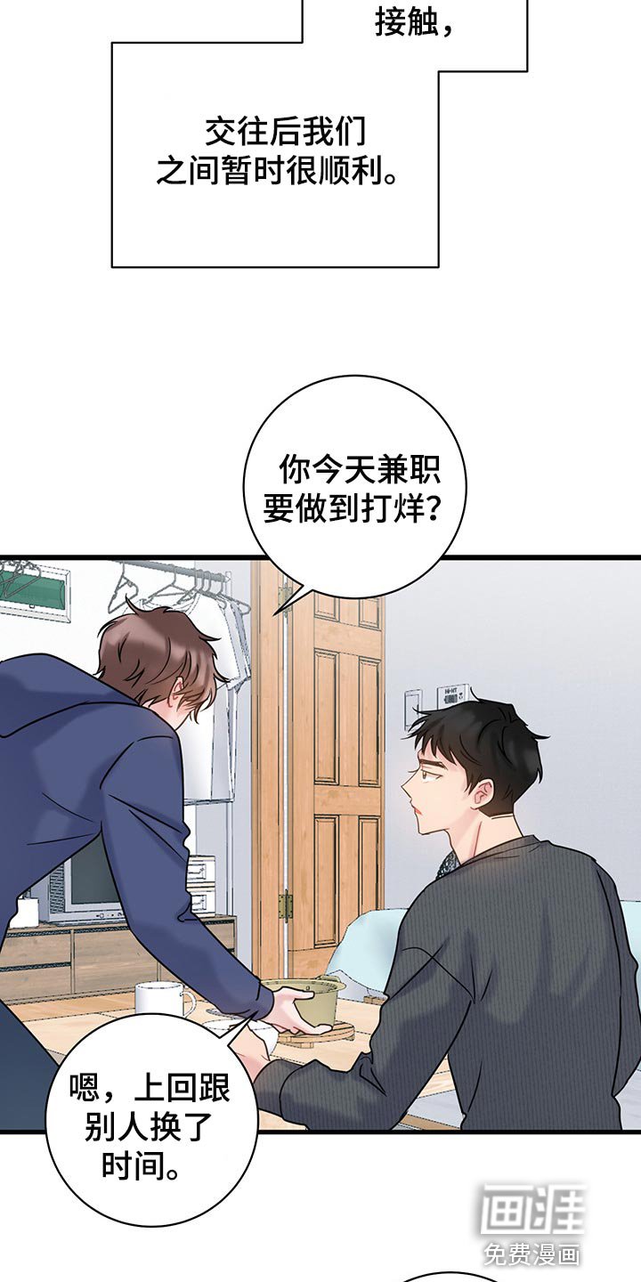 第28章：无法招架
