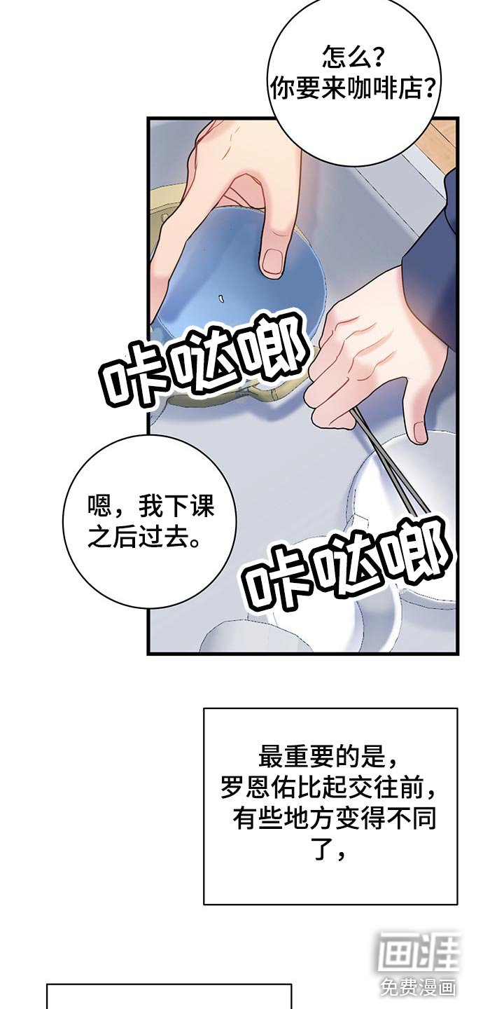 第28章：无法招架