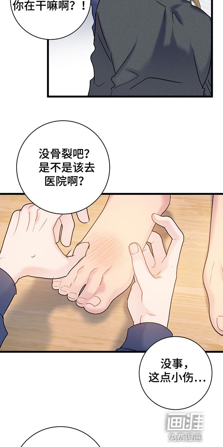 第28章：无法招架