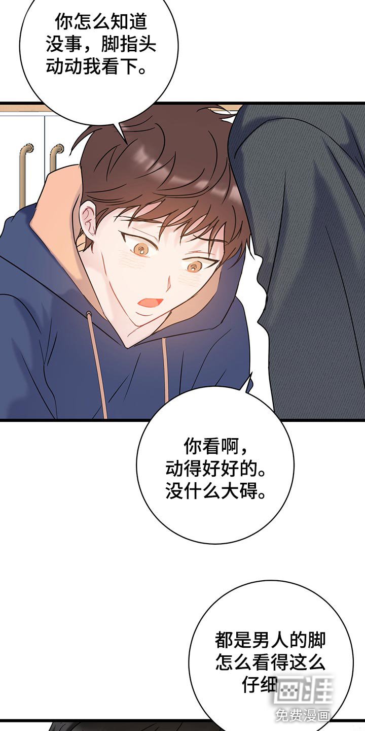 第28章：无法招架