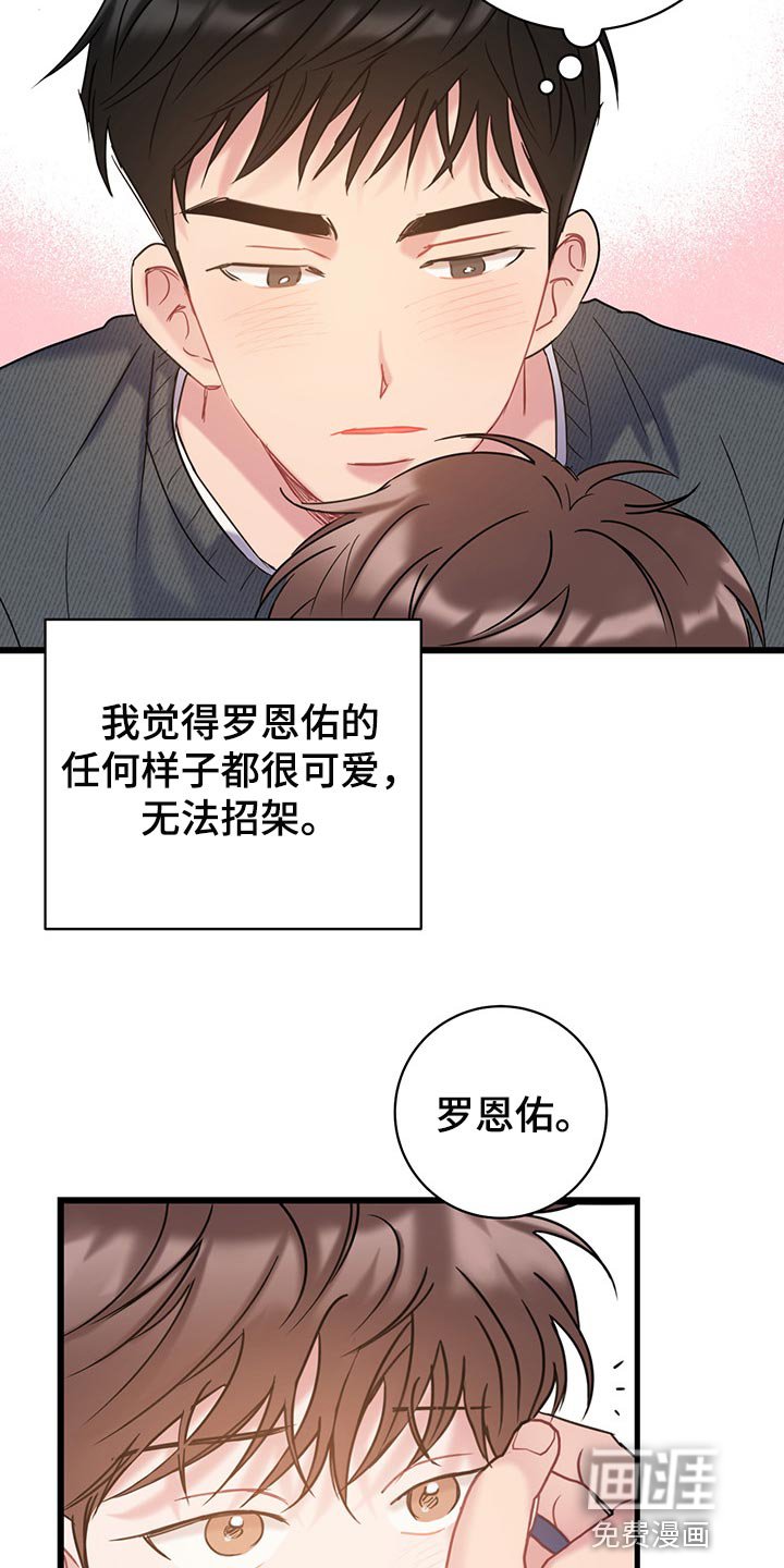 第28章：无法招架