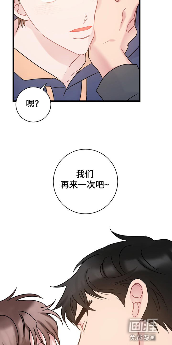 第28章：无法招架