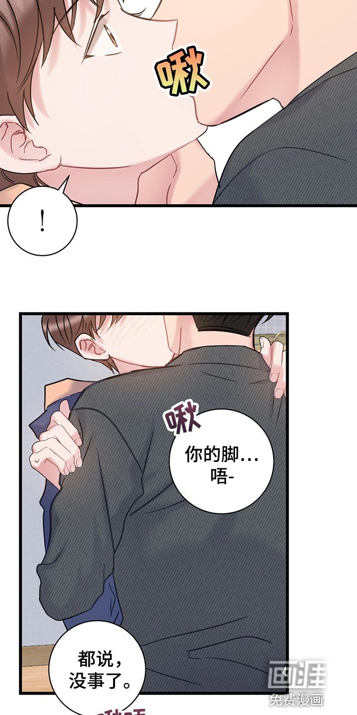 第28章：无法招架