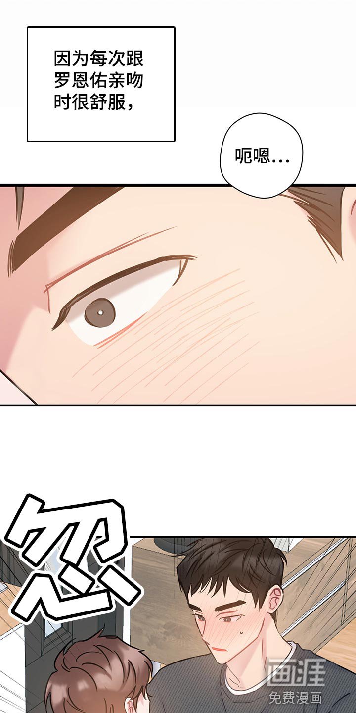 第28章：无法招架
