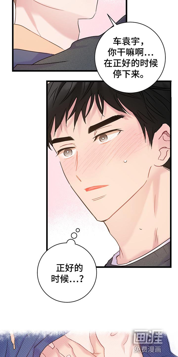 第28章：无法招架