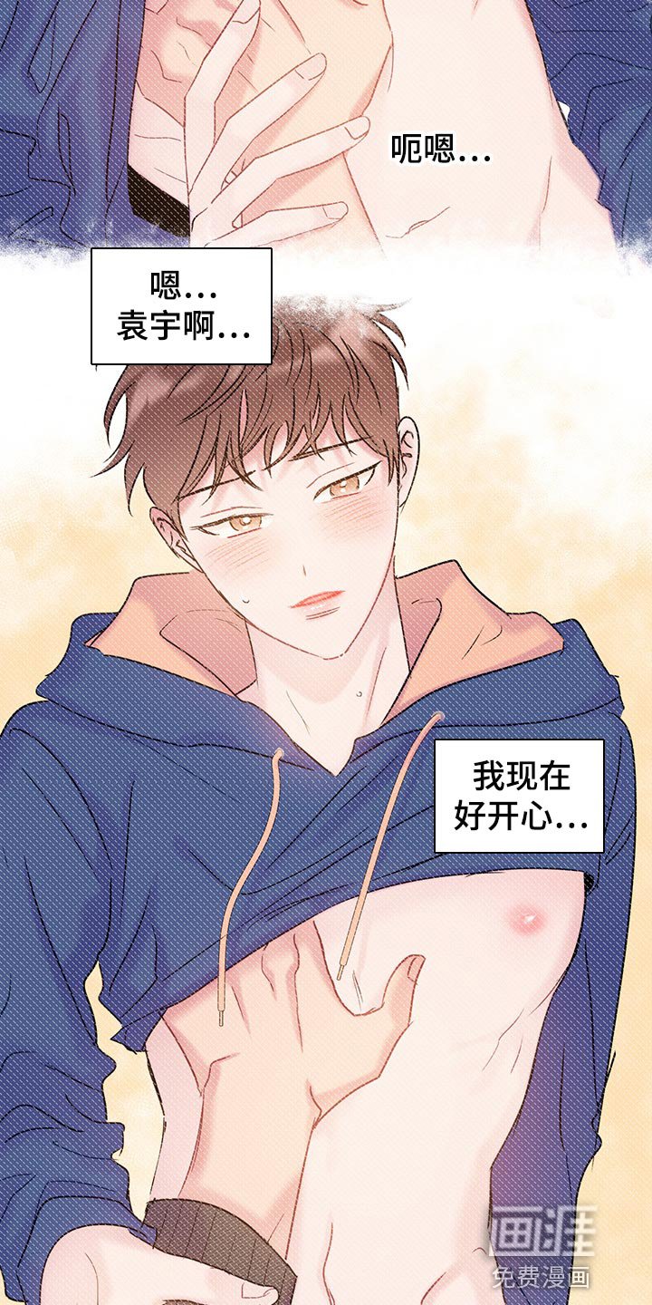 第28章：无法招架