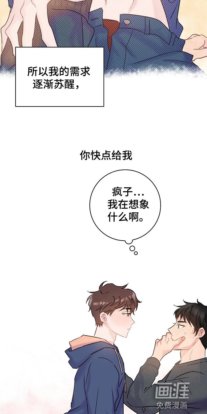 第28章：无法招架
