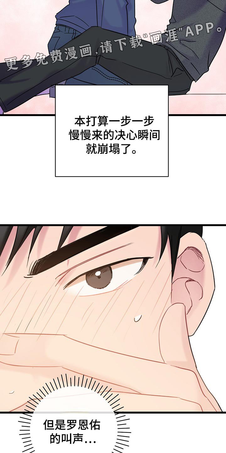 第28章：无法招架