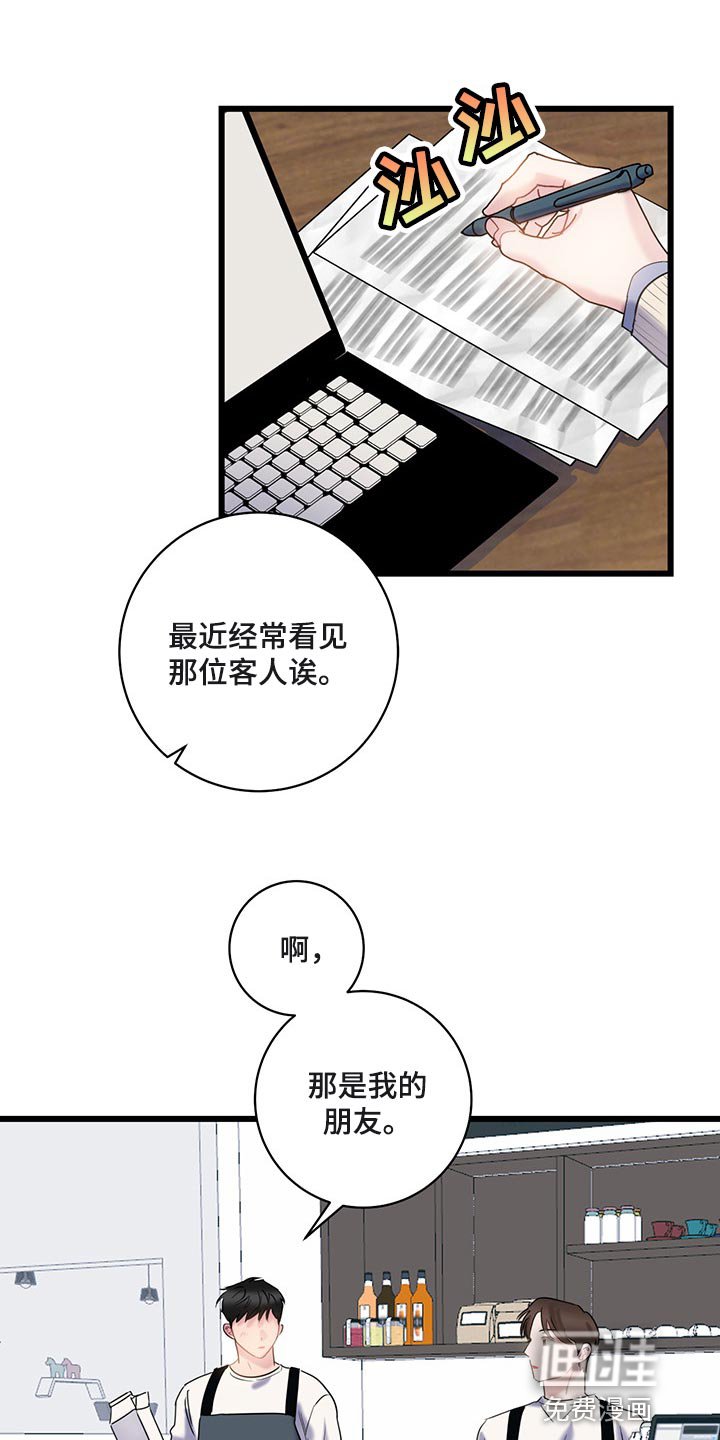第29章：好奇的话就亲自来看